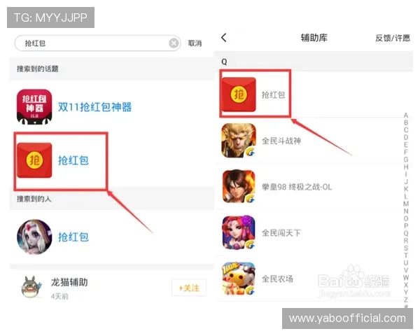 亚博YB线上手机版最新版本下载与安装详细教程，快速开启你的游戏之旅